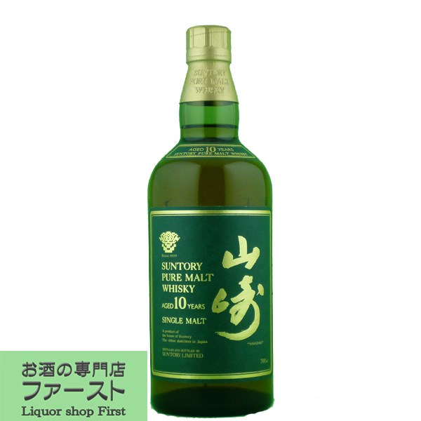 「メーカー終売商品の為、激レア」　サントリー　山崎10年　ピュアモルトウイスキー　40度　700ml(グリーンラベル)