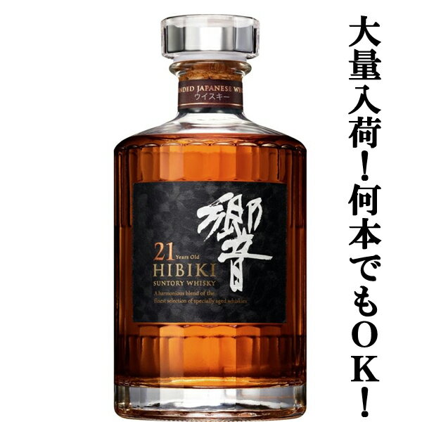 【大量入荷！】 サントリー 響21年 43度 700ml