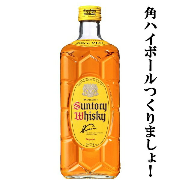 【何本でもOK！】【角ハイボールつくりましょ！】　サントリー　角瓶　40度　700ml