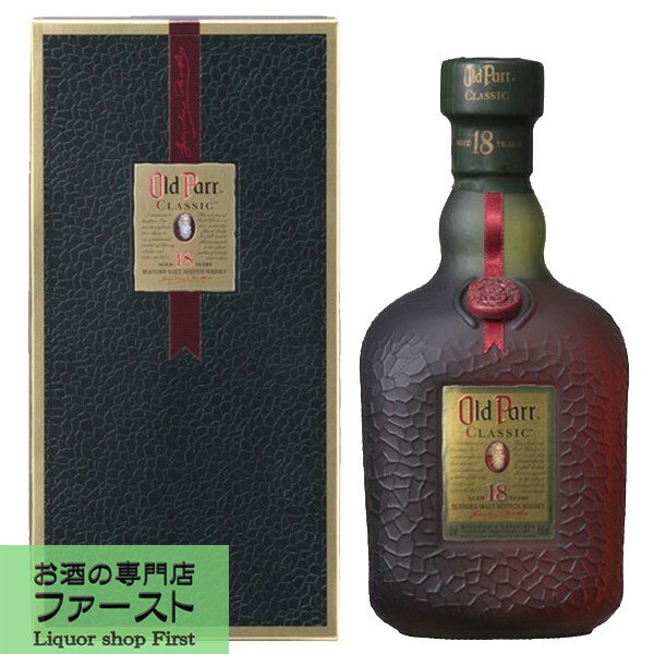 「★数量限定特価」【大変貴重な旧ラベル！】　オールド・パー　18年　クラシック　46度　750ml(ギフト箱付き)