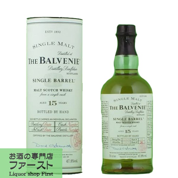 ザ・バルヴェニー　15年　シングルバレル　47.8度　700ml(正規輸入品)