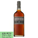 オーヘントッシャン　スリーウッド　43度　700ml(正規輸入品)(3)