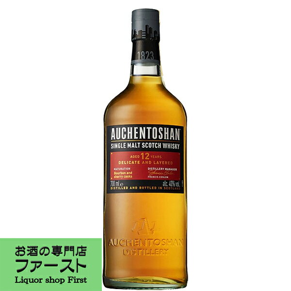 【ローランドモルトの名門！】　オーヘントッシャン　12年　シングルモルトウイスキー　40度　700ml(正規輸入品)