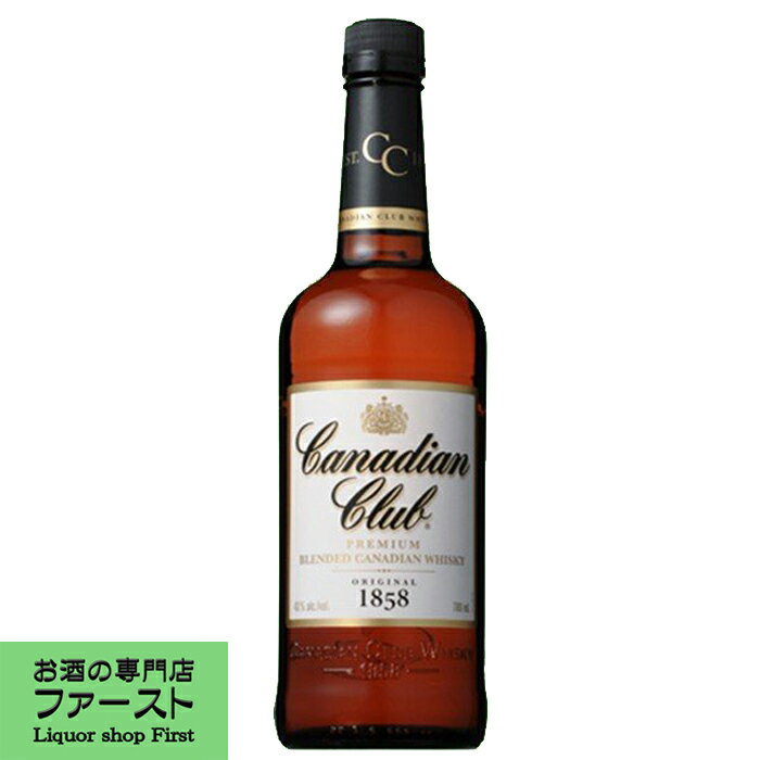 【世界的に有名なカナディアンウイスキー！】　カナディアンクラブ　40度　700ml