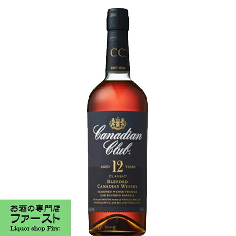 カナディアンクラブ　クラシック　12年　40度　700ml(正規輸入品)(3)