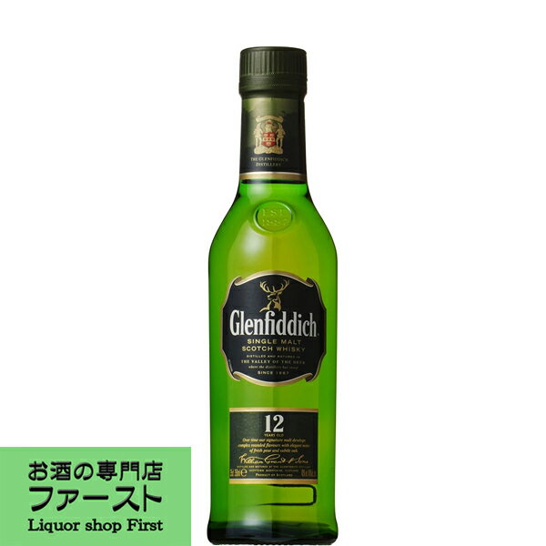 グレンフィディック　12年　スペシャルリザーブ　40度　350ml(正規輸入品)(3)