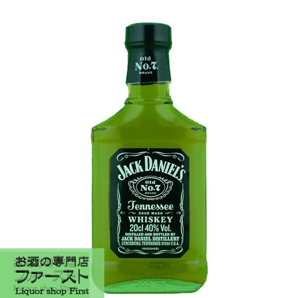 ジャックダニエル　ブラック　ポケットボトル　40度　200ml(正規輸入品)(3)