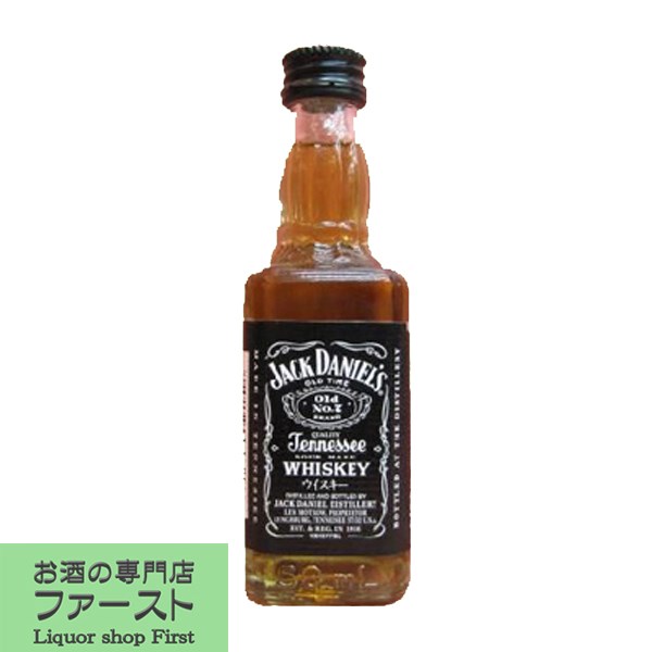 【まろやかでバランスのとれた味わい！】　ジャックダニエル　ブラック　ミニチュア　40度　50ml(正規輸入品)(3)