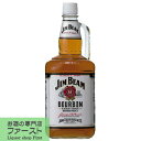 ジムビーム(JIM BEAM)は、200年以上の歴史を誇り、1973年以来世界売上No.1を誇るバーボン。 大粒・高品質のデントコーンを原料に用い、代々受け継がれる秘伝の酵母と伝統の製法によって作られます。 香りや味わいの要素がバランスよく調和し、心地よい飲み口が特長です。 【原産国・・・アメリカ(USA)】 【分類・・・バーボンウイスキー】 ※箱なしの商品の為、包装・熨斗等は一切出来ません。 【注意事項】 ●『お買い物ガイド』記載の1個口で発送出来る上限を超えた場合、楽天市場のシステムの関係上、自動計算されません。 当店確認時に変更させて頂き『注文サンクスメール』にてお知らせさせて頂きます。 1個口で発送出来る上限につきましては『お買い物ガイド(規約)』をご確認下さい。 ●写真画像はイメージ画像です。商品のデザイン変更やリニューアル・度数の変更等があり商品画像・商品名の変更が遅れる場合があります。 お届けはメーカーの現行品となります。旧商品・旧ラベル等をお探しのお客様はご注文前に必ず当店までお問い合わせの上でご注文願います。詳しくは【お買い物ガイド(規約)】をご確認下さい。 ●商品画像はイメージの為、商品名とビンテージ(年度)が違う場合があります。 ●商品手配の関係上、ビンテージ(年度)が変更になる場合があります。 予めご了承願います。 ●在庫表示のある商品につきましても稀に在庫切れ・メーカー終売の場合がございます。品切れの際はご了承下さい。 ●商品により注文後のキャンセルをお受け出来ない商品も一部ございます。(取り寄せ商品・予約商品・メーカー直送商品など) ●ご不明な点が御座いましたら必ずご注文前にご確認ください。