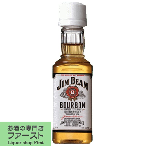 ジムビーム　ホワイト　40度　ミニチュア　　50ml(正規輸入品)(3)