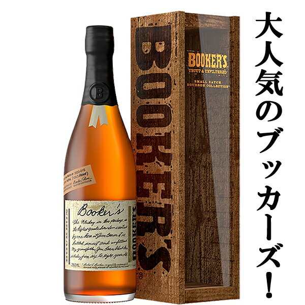 【大人気のクラフトバーボン！】　ブッカーズ　バーボン・ウイスキー　63度　750ml(正規輸入品)