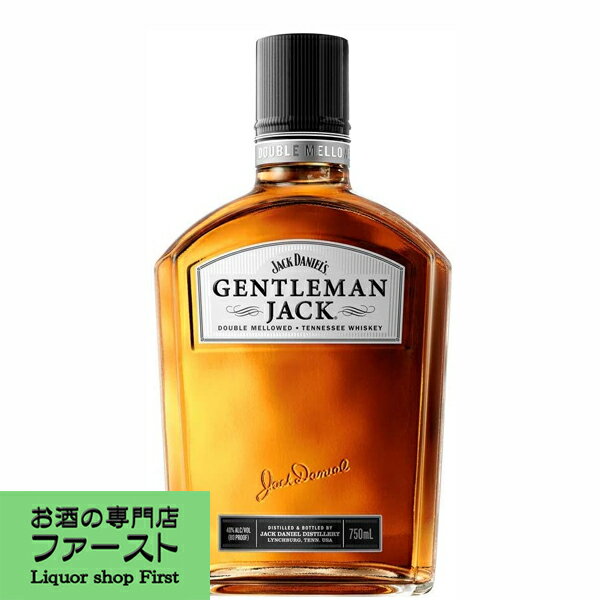 【ほのかにフルーティな香りとなめらかな味わい！】　ジェントルマン・ジャック　40度　750ml(正規輸入品)