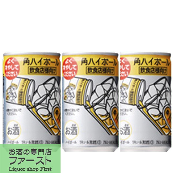 【お手軽ハイボール缶!】 サントリー 角ハイボール 8% 160ml缶(1ケース/30本入り)