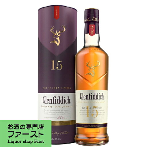 【バーボン樽、オーク樽、シェリー樽の3種の樽で熟成!】 グレンフィディック 15年 ソレラリザーブ 40度 700ml(正規輸入品) 【バーボン樽、オーク樽、シェリー樽の3種の樽で熟成!】 グレンフィディック 15年 ソレラリザーブ 40度 700ml(正規輸入品)