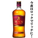 ニッカ　ブラックニッカ　リッチ　ブレンド　40度　700ml(3)