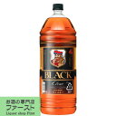 【ハイボールに合うクセのないクリアな飲み心地！】　ニッカ　ブラックニッカ　クリア　ブレンド　37度　4000mlペットボトル