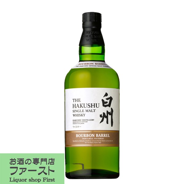 「激レア！超限定」　サントリー　白州　バーボンバレル　ファーストリリース　48度　700ml