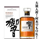 ■■【大量入荷！】【何本でもOK！】　サントリー　響　ジャパニーズハーモニー　43度　700ml(ギフトBOX入り)(新デザイン箱)