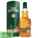 オールドプルトニー　21年　46度　700ml(正規輸入品)(3)