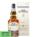 オールドプルトニー 12年 40度 700ml(正規輸入品)