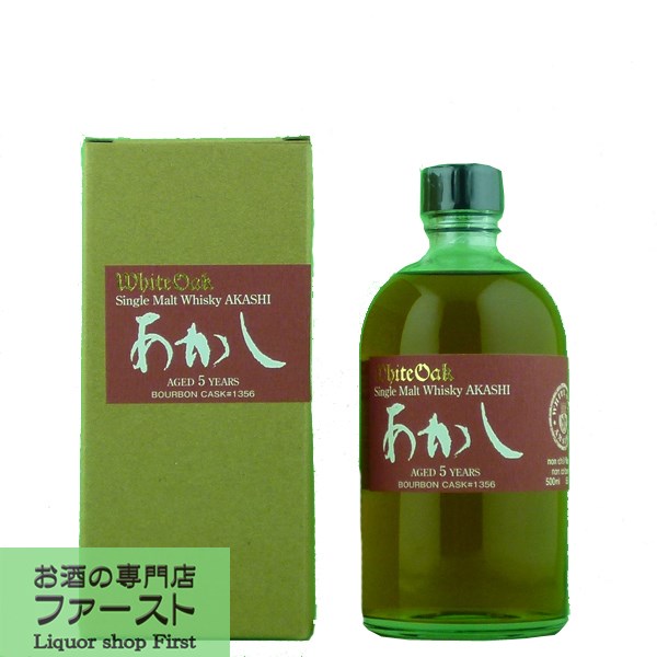 「メーカー限定360本！」　あかし　バーボンカスク　5年　シングルウイスキー　56度　500ml