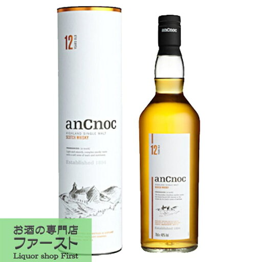 アンノック 12年 40度 700ml(正規輸入品) アンノック 12年 40度 700ml(正規輸入品)
