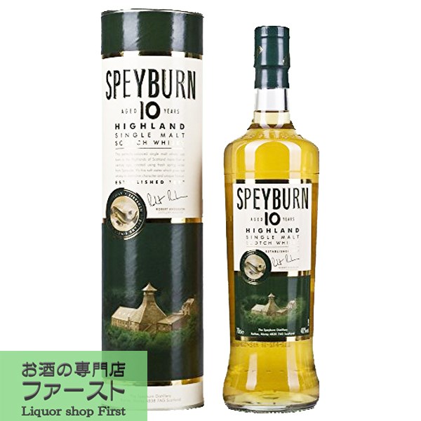 スペイバーン 10年 シングルモルトウイスキー 40度 700ml(3)