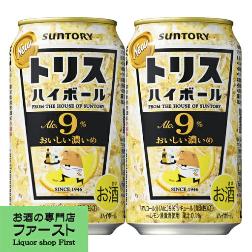 サントリー トリスハイボール おいしい濃いめ 9% 350ml(1ケース/24本入り)(3) サントリー トリスハイボール おいしい濃いめ 9% 350ml(1ケース/24本入り)(3)