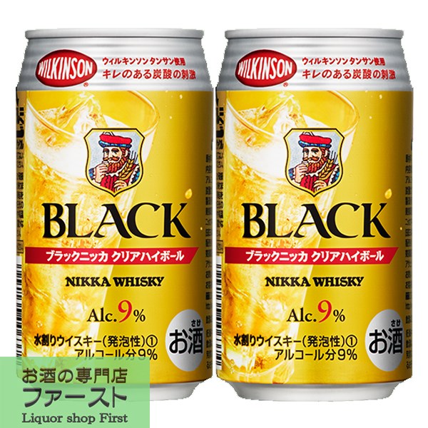 ニッカ ブラックニッカ クリア ハイボール 9% 350ml缶(1ケース/24本入り)