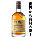 　モンキー　ショルダー　トリプルモルト　40度　700ml(正規輸入品)