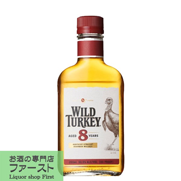 ワイルドターキー　8年　50.5度　101プルーフ　フラスクボトル　200ml(正規輸入品)(3)