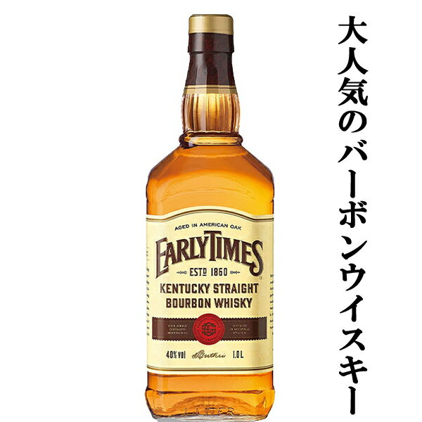 アーリータイムズ　イエローラベル　40度　1000ml(正規輸入品)(3)