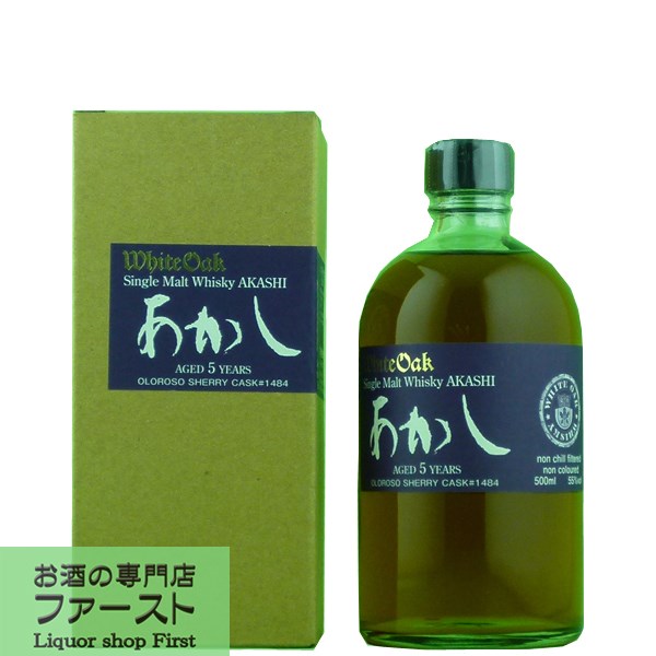 「激レア！」　あかし　オロロソ　シェリー　カスク 　5年　シングルモルトウイスキー　55度　500ml