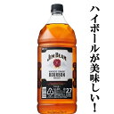 ジムビーム(JIM BEAM)は、200年以上の歴史を誇り、1973年以来世界売上No.1を誇るバーボン。 大粒・高品質のデントコーンを原料に用い、代々受け継がれる秘伝の酵母と伝統の製法によって作られます。 香りや味わいの要素がバランスよく調和し、心地よい飲み口が特長です。 ※・・・こちらの商品は、「箱なし」の為、ギフト包装・お熨斗は出来ません。 (5000ml=5L) (4000ml=4L) (2700ml=2.7L) (1800ml=1.8L) (1280ml) (700ml) (180ml) (50ml・ミニチュア) 【原産国・・・アメリカ(USA)】 【分類・・・バーボンウイスキー】【注意事項】 ●『お買い物ガイド』記載の1個口で発送出来る上限を超えた場合、楽天市場のシステムの関係上、自動計算されません。 当店確認時に変更させて頂き『注文サンクスメール』にてお知らせさせて頂きます。 1個口で発送出来る上限につきましては『お買い物ガイド(規約)』をご確認下さい。 ●写真画像はイメージ画像です。商品のデザイン変更やリニューアル・度数の変更等があり商品画像・商品名の変更が遅れる場合があります。 お届けはメーカーの現行品となります。旧商品・旧ラベル等をお探しのお客様はご注文前に必ず当店までお問い合わせの上でご注文願います。詳しくは【お買い物ガイド(規約)】をご確認下さい。 ●商品画像はイメージの為、商品名とビンテージ(年度)が違う場合があります。 ●商品手配の関係上、ビンテージ(年度)が変更になる場合があります。 予めご了承願います。 ●在庫表示のある商品につきましても稀に在庫切れ・メーカー終売の場合がございます。品切れの際はご了承下さい。 ●商品により注文後のキャンセルをお受け出来ない商品も一部ございます。(取り寄せ商品・予約商品・メーカー直送商品など) ●ご不明な点が御座いましたら必ずご注文前にご確認ください。