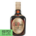 【★数量限定特価!】 オールド・パー 12年 40度 750ml(正規輸入品)