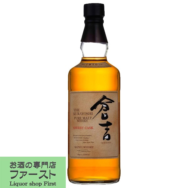 倉吉　ウイスキー　シェリーカスク　700ml