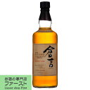 倉吉　ウイスキー　シェリーカスク　43度　700ml(2)