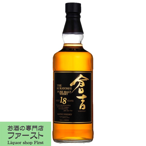 倉吉　ウイスキー　長期熟成　18年　700ml