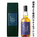 イチローズモルト 【超限定！】　イチローズモルト　モルト&グレーン　リミテッドエディション　48度　700ml(箱付き)