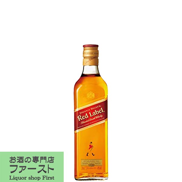 「通称ジョニ赤」　ジョニーウォーカー　レッドラベル　ベビー　40度　200ml(正規輸入品)(1)