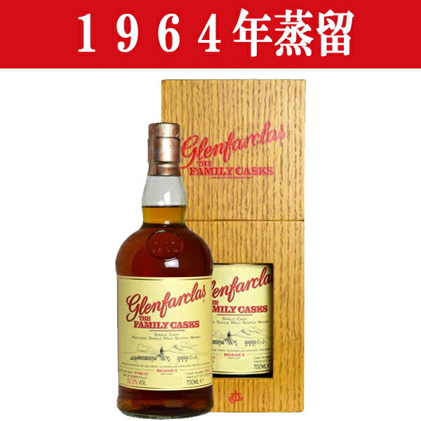 【超激レア！】　グレンファークラス　ファミリーカスク　1964年蒸留　シェリー・バット　CASK NO.4726　総瓶詰本数327本　42.1％　700ml(12)