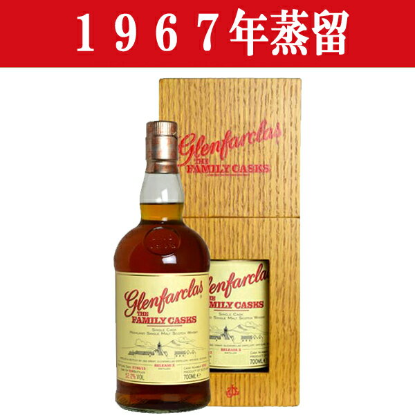 【超激レア！】　グレンファークラス　ファミリーカスク　1967年蒸留　シェリー・ホッグスヘッド　CASK NO.5114　総瓶詰本数65本　57％　700ml(12)