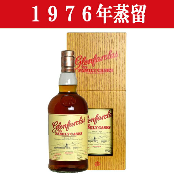 【超激レア！】　グレンファークラス　ファミリーカスク　1976年蒸留　リフィル・バット　CASK NO.3110　総瓶詰本数591本　45.9％　700ml(12)