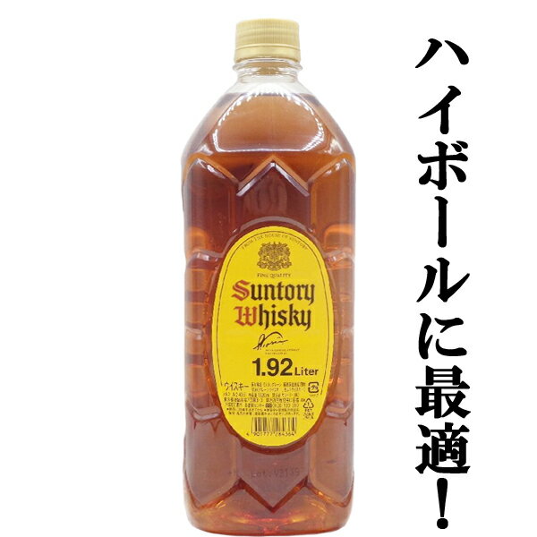 【★数量限定特価！】【角ハイボールつくりましょ！】　サントリー　角瓶　40度　1920mlペットボトル