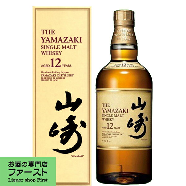 【大量入荷！】【何本でもOK！】　サントリー　山崎12年　シングルモルトウイスキー　43度　700ml(ギフトBOX入り)