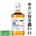 【入荷しました！】【新発売！うまさ濃い口！】　キリン　陸　ブレンデッドウイスキー　50度　500ml(1)