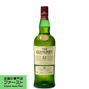 【希少な旧ラベル！】　ザ・グレンリヴェット　12年　40度　700ml(正規輸入品)