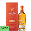 グレンフィディック　21年　40度　700ml(3)