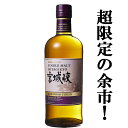 【激レア！日本未発売！3,500本の数量限定！】　ニッカ　宮城峡　ラム・ウッドフィニッシュ　シングルモルト　46度　700ml