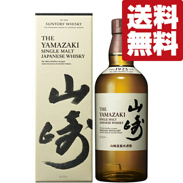 サントリー　山崎　ウイスキー 【送料無料】　サントリー　山崎　ノンビンテージ　シングルモルトウイスキー　43度　700ml(ギフトBOX入り)(新デザイン箱)(北海道・沖縄は送料+990円)